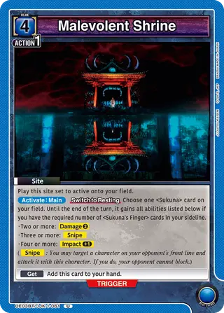 Malevolent Shrine